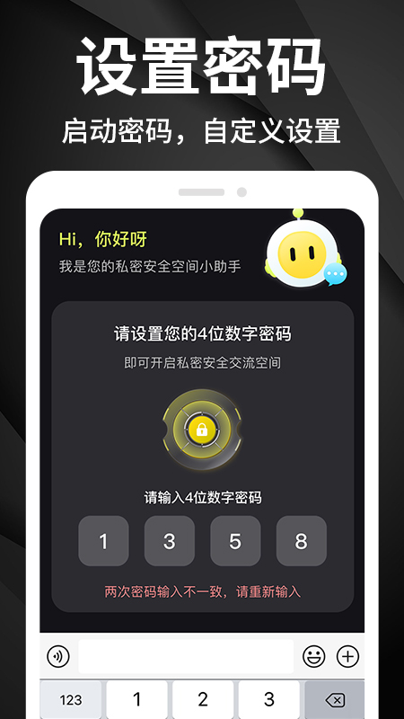 私密播放器app展示图2