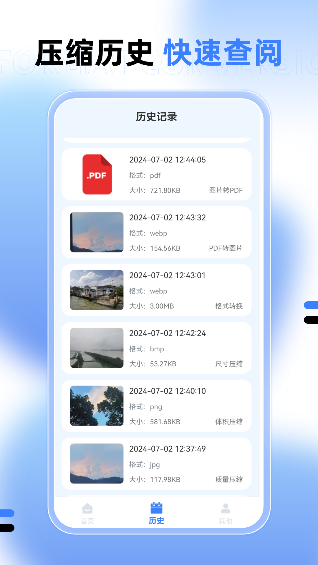 图片大小调整app展示图4
