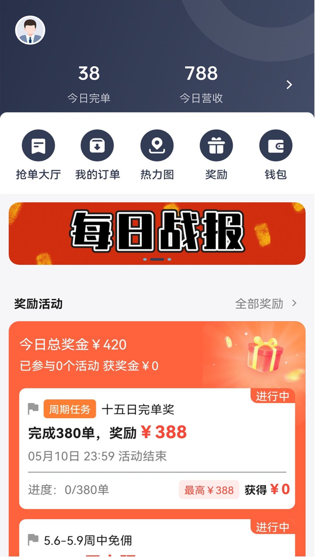 江南随行展示图1