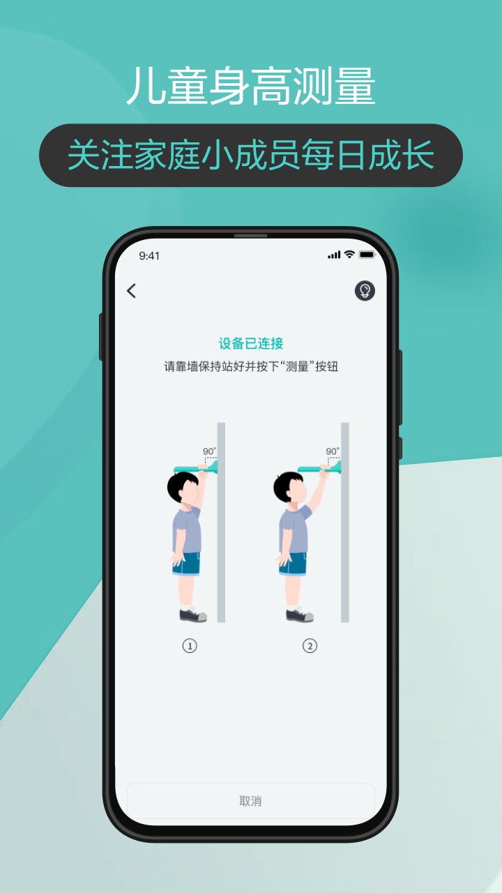 香山智联展示图3