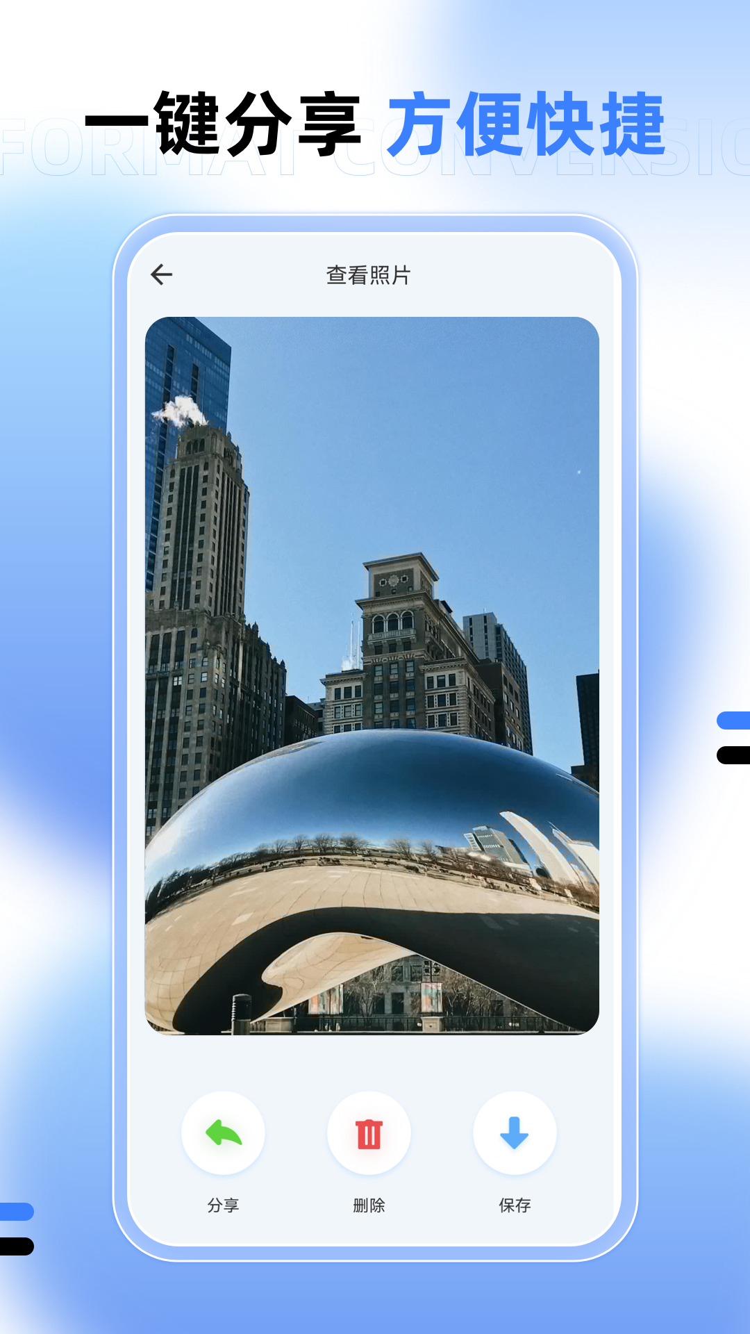 图片大小调整app展示图3