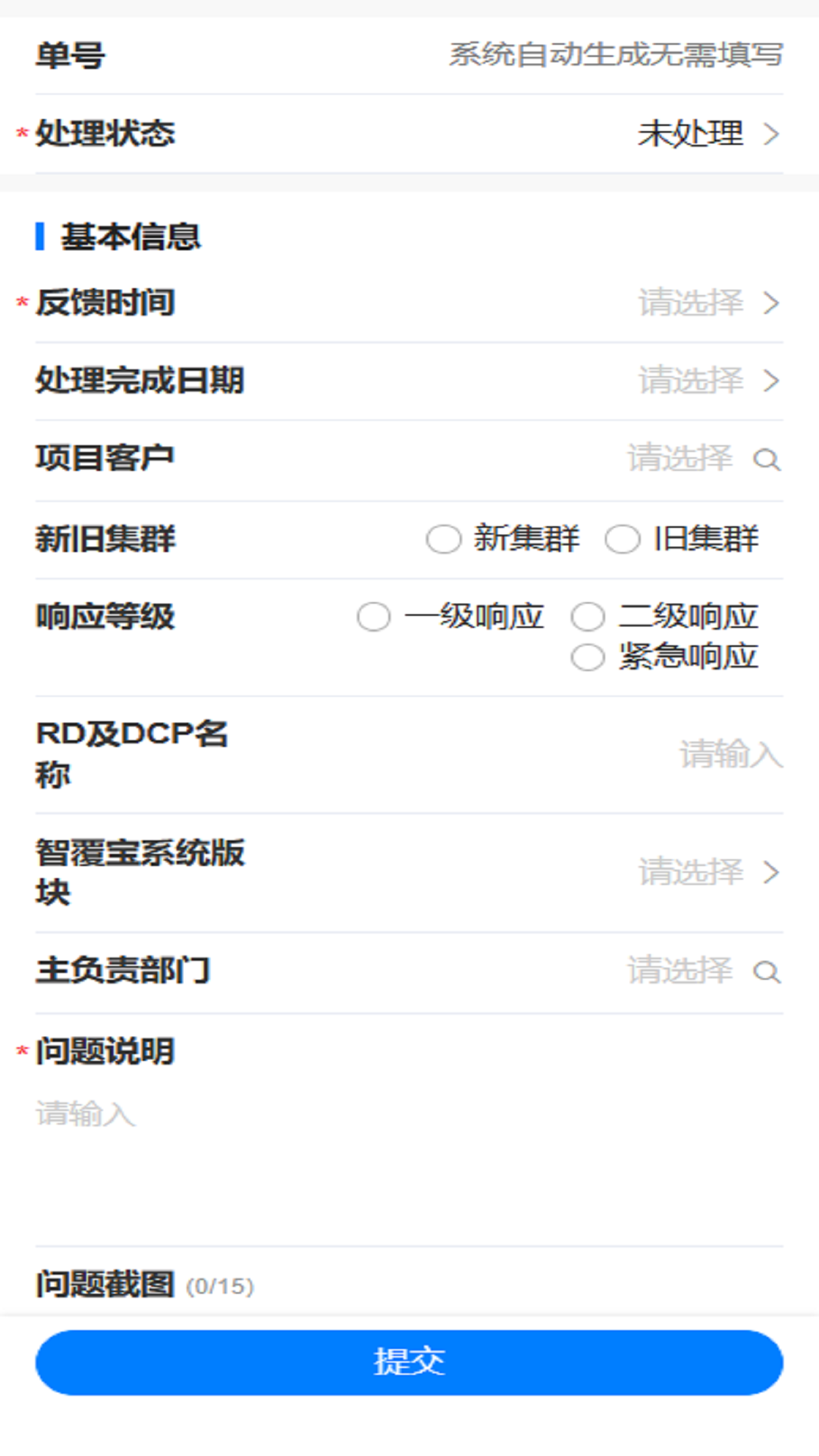有信云app展示图2