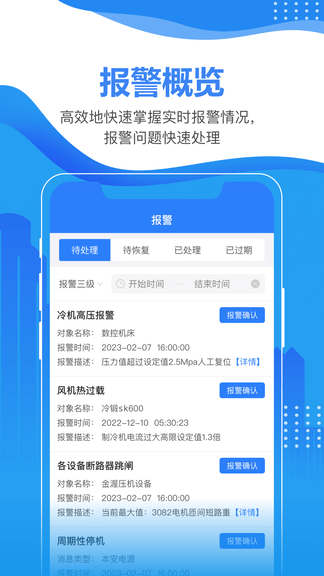 星云在线APP软件展示图3