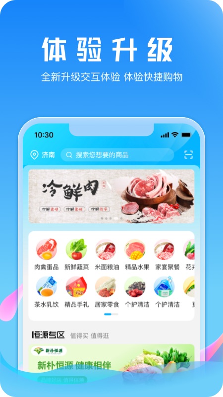 21度网上商城app展示图2