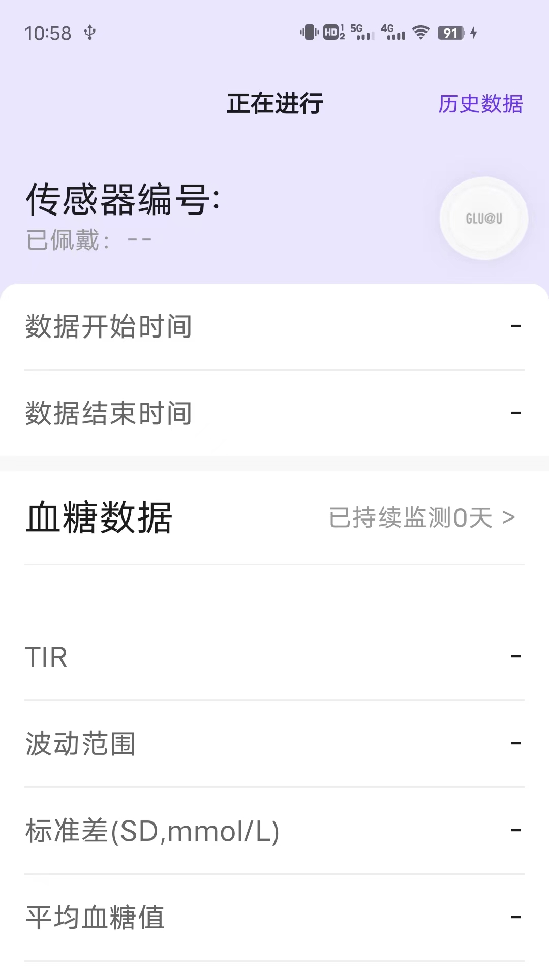 艾糖plus展示图3