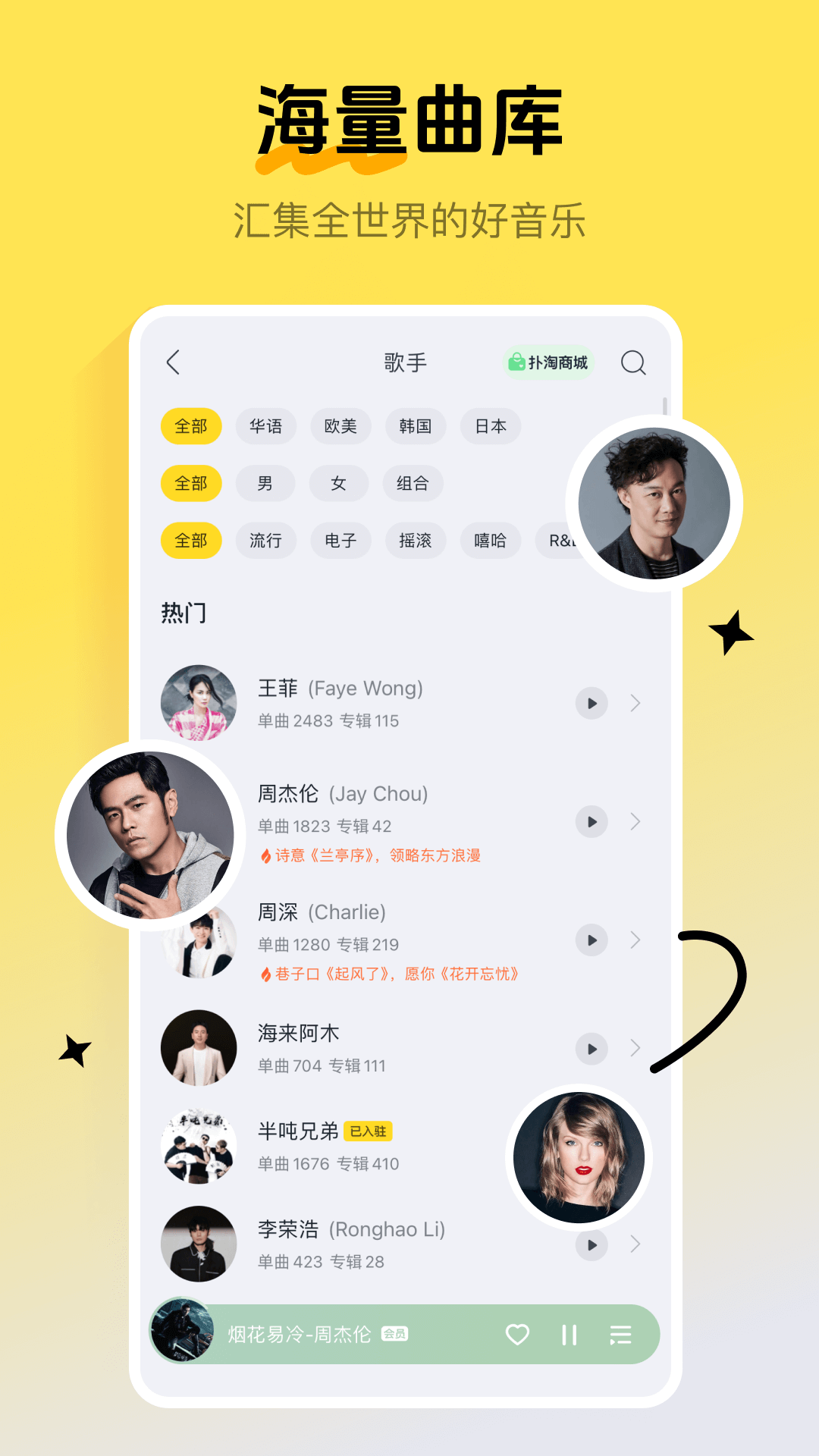 酷我音乐展示图1