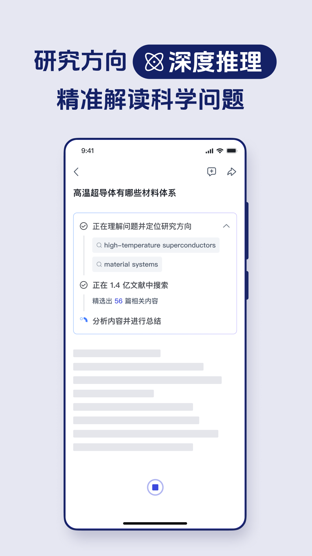 玻尔app展示图4