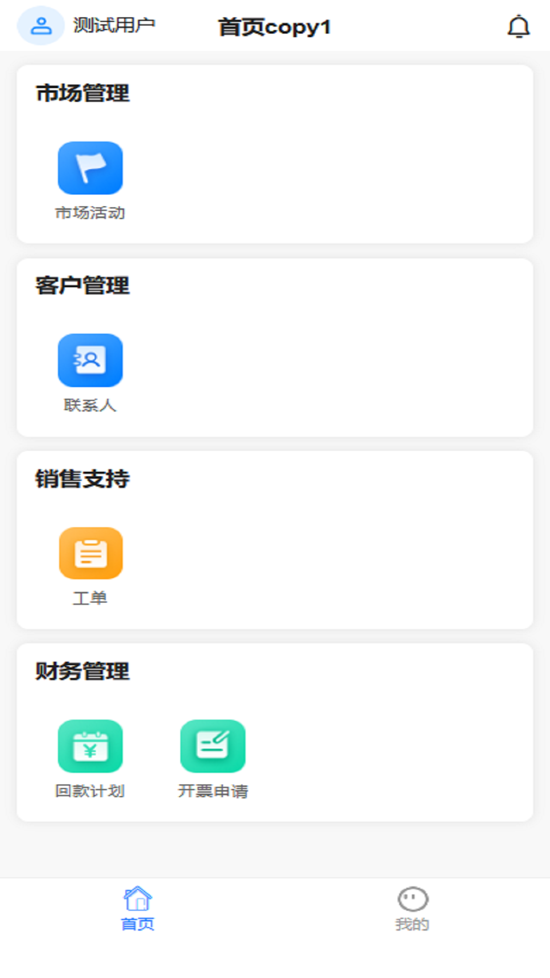 有信云app展示图1