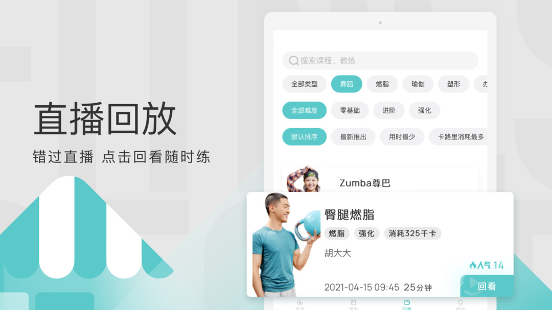 LITTA健身展示图4