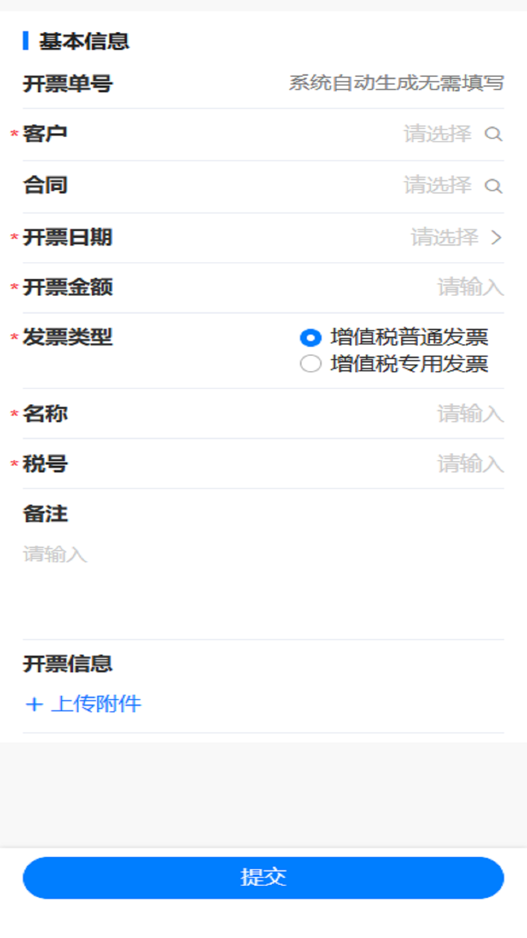 有信云app展示图4