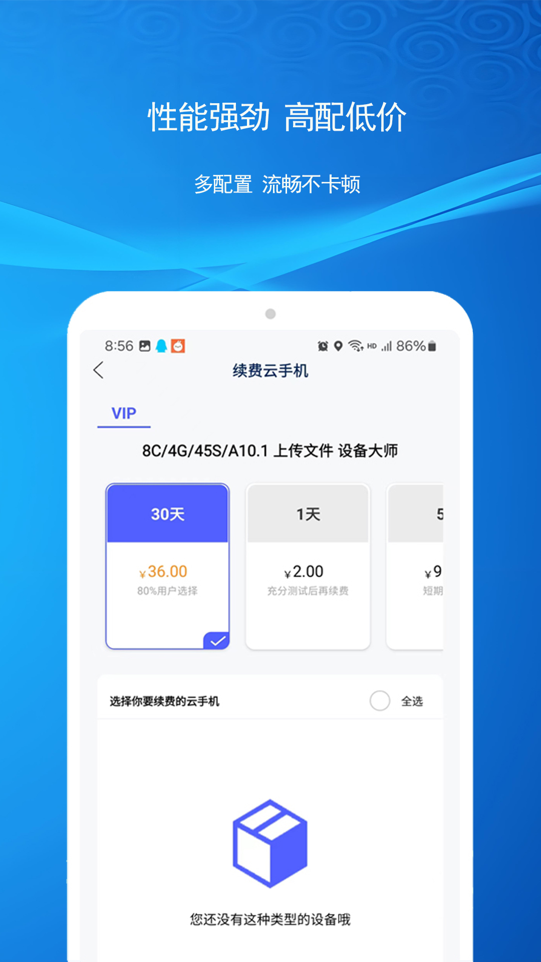 云机帮展示图2