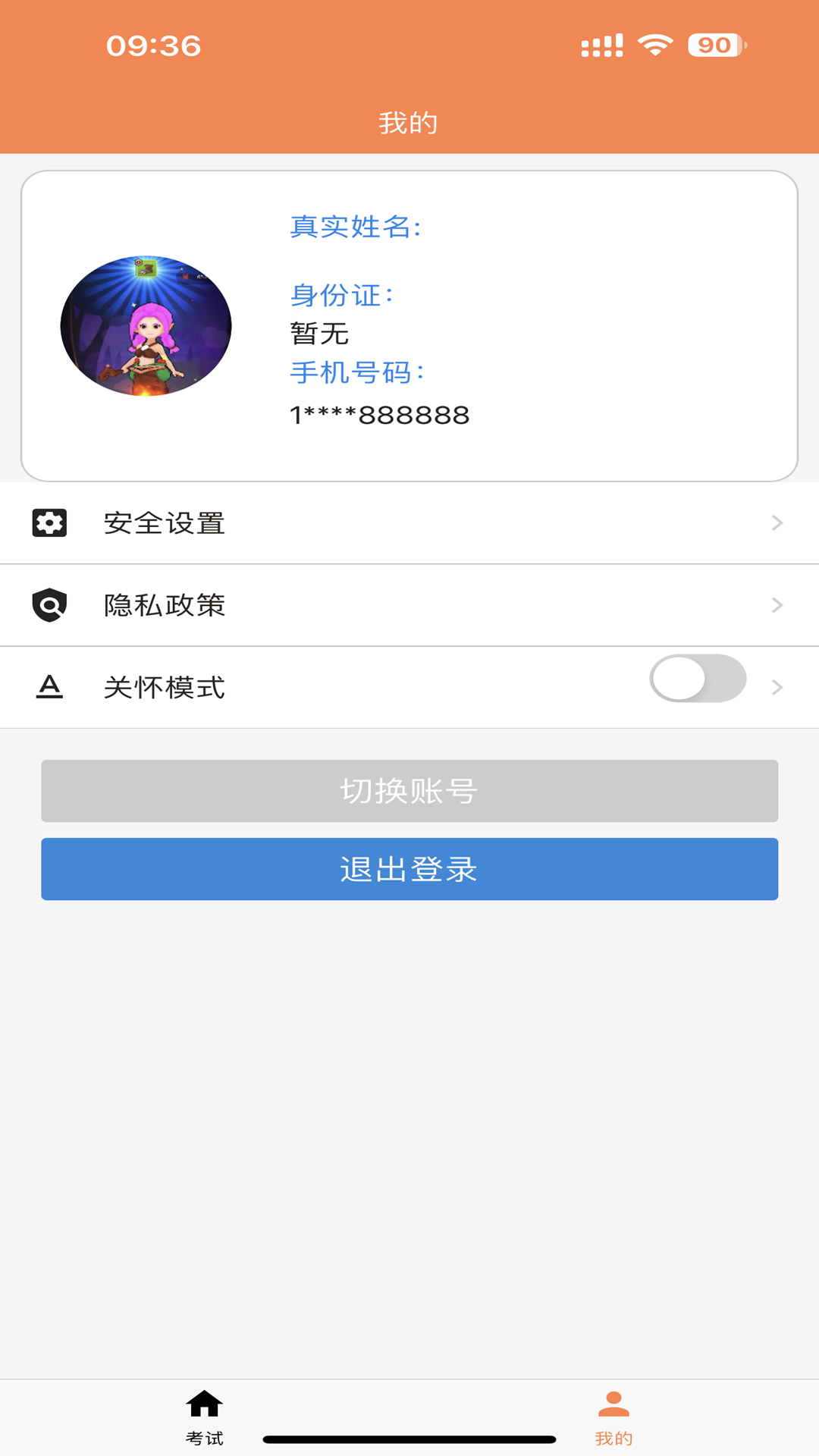 智评App展示图3