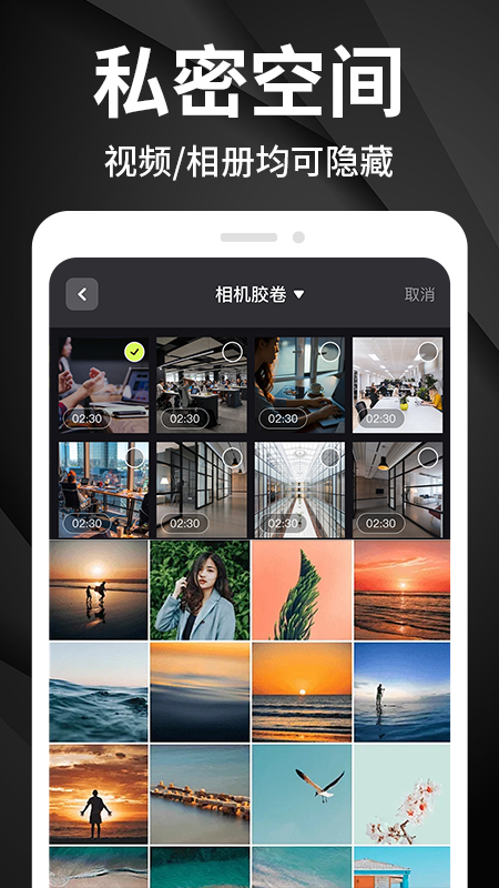私密播放器app展示图4