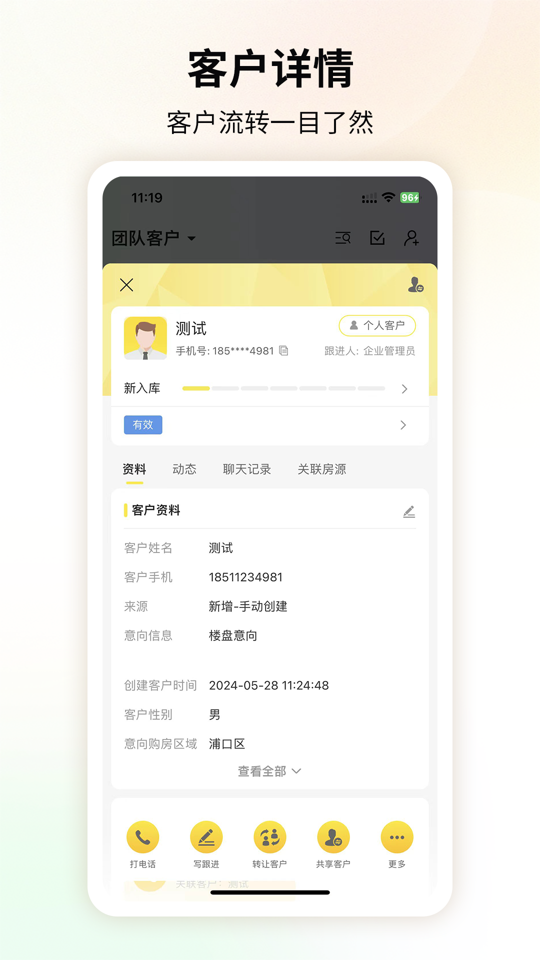 橙焦app展示图3