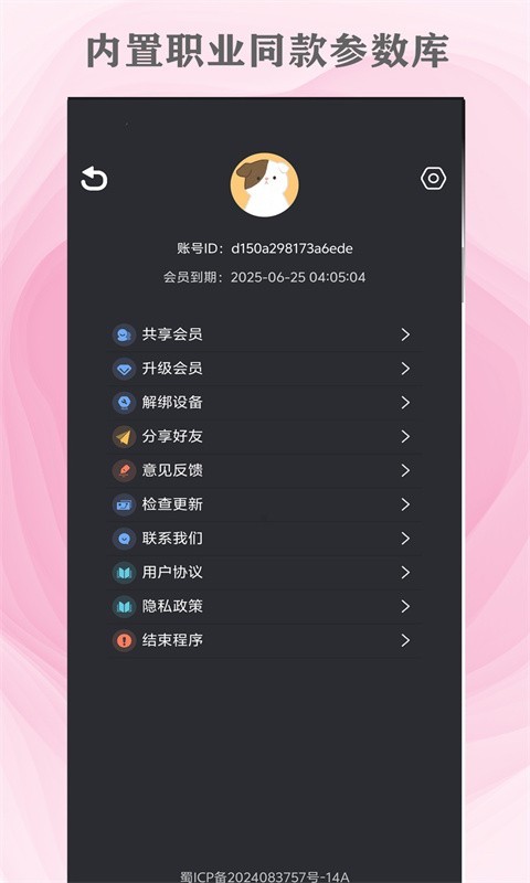准星怪兽app展示图4