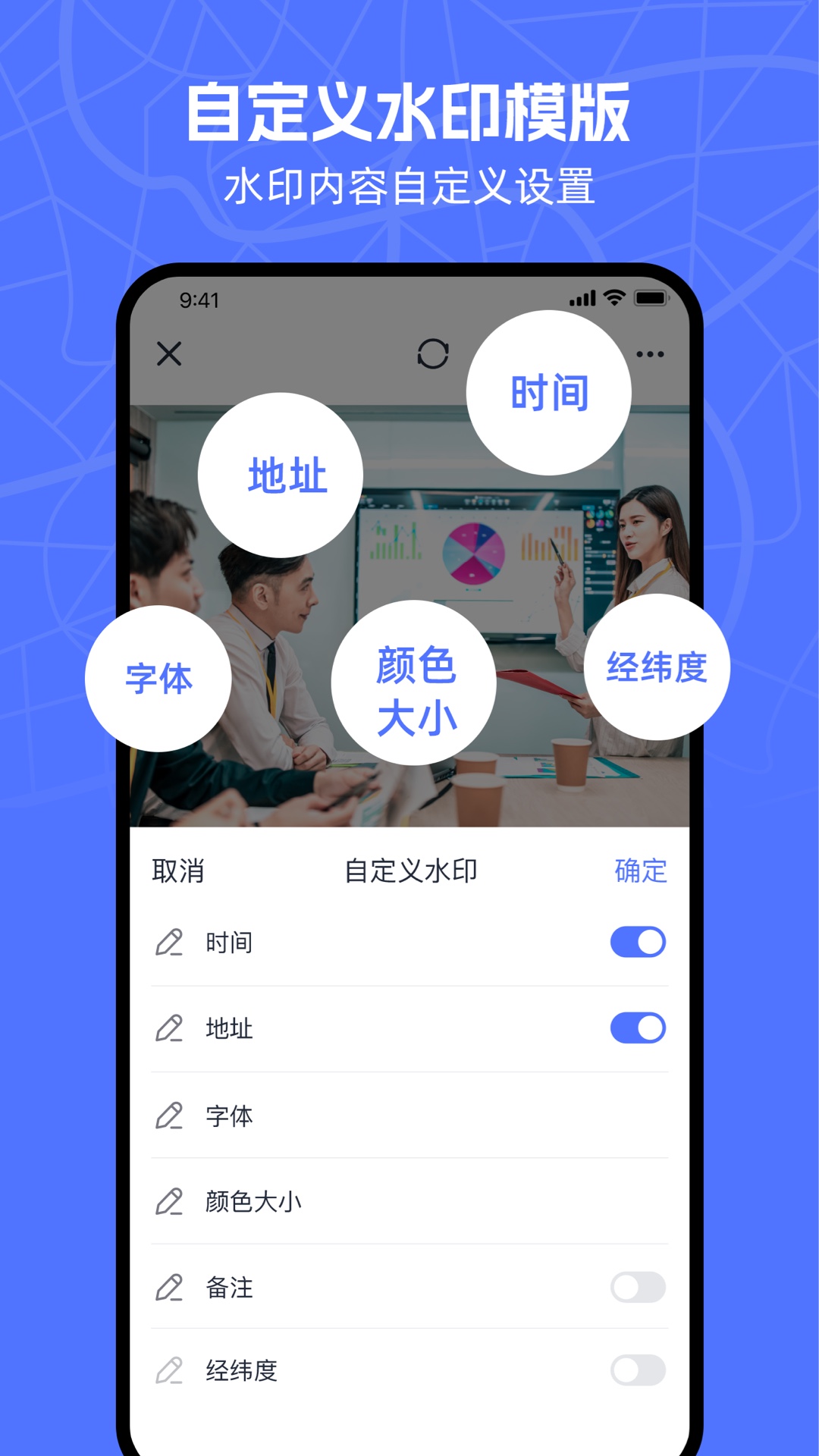 万能水印相机展示图3
