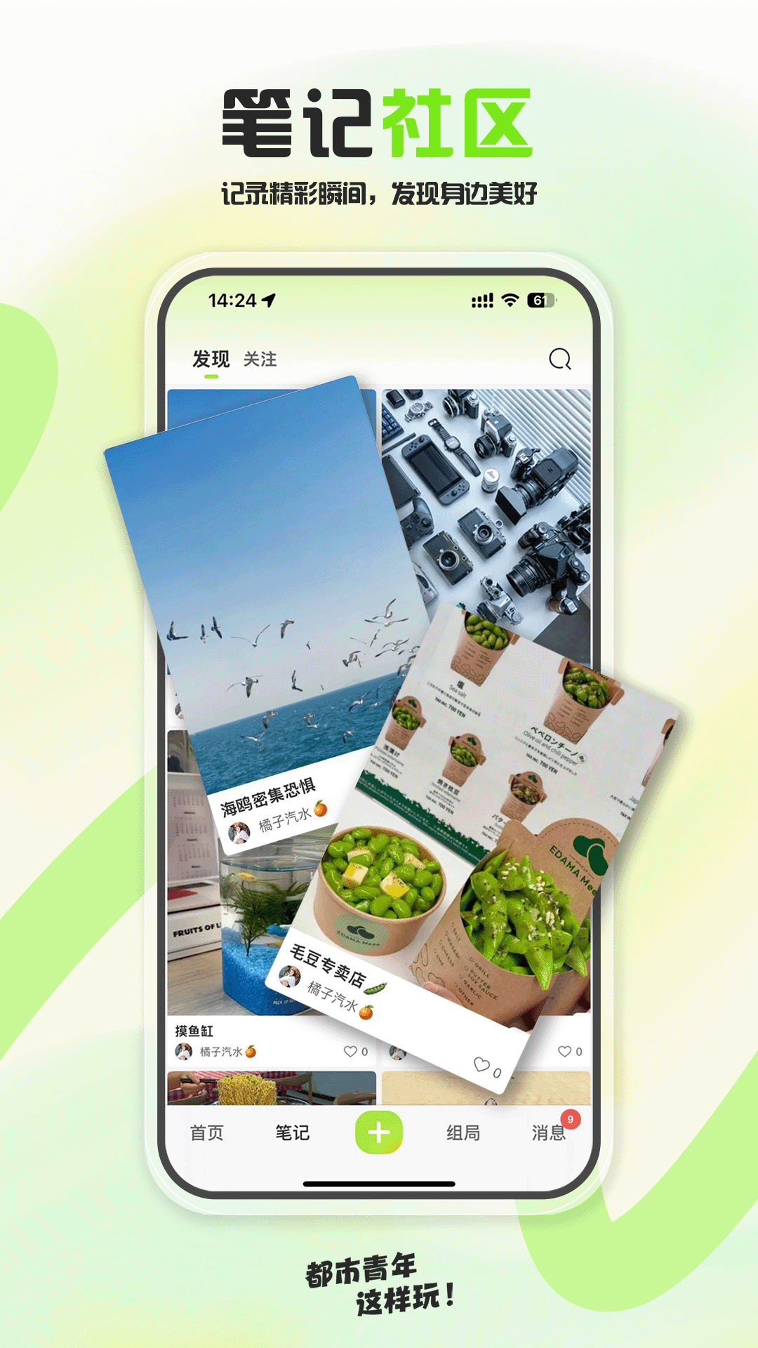 泡泡苏打app展示图3