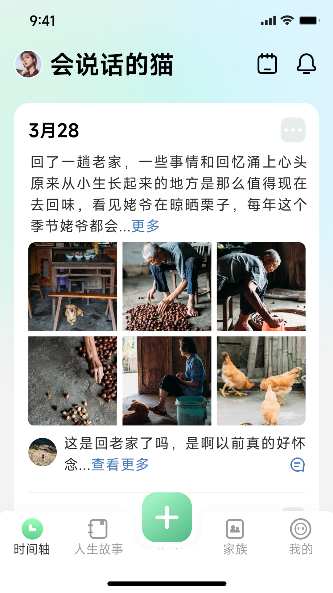 咱百科app展示图1