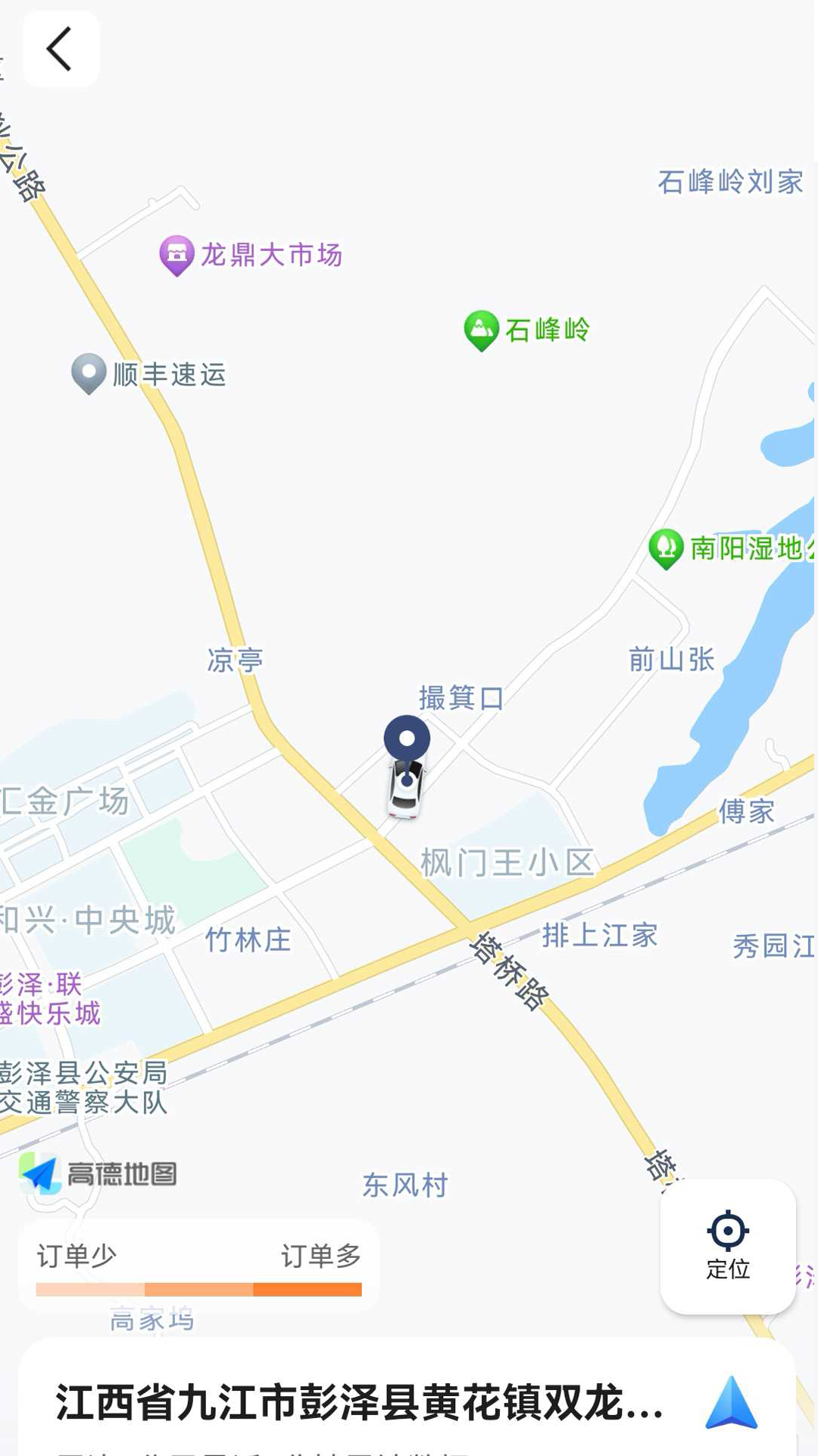 江南随行展示图2