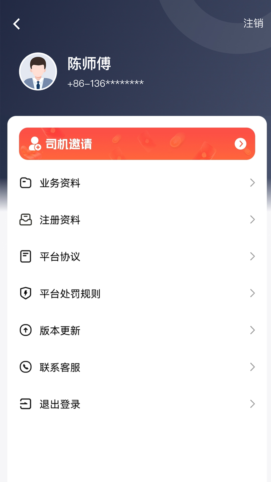 江南随行展示图4