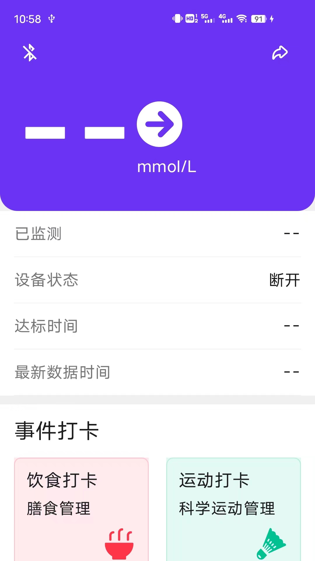 艾糖plus展示图4