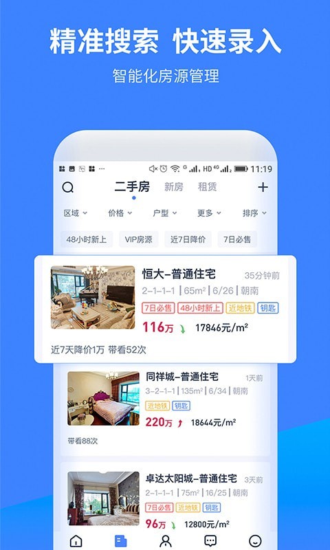 找房A+展示图2