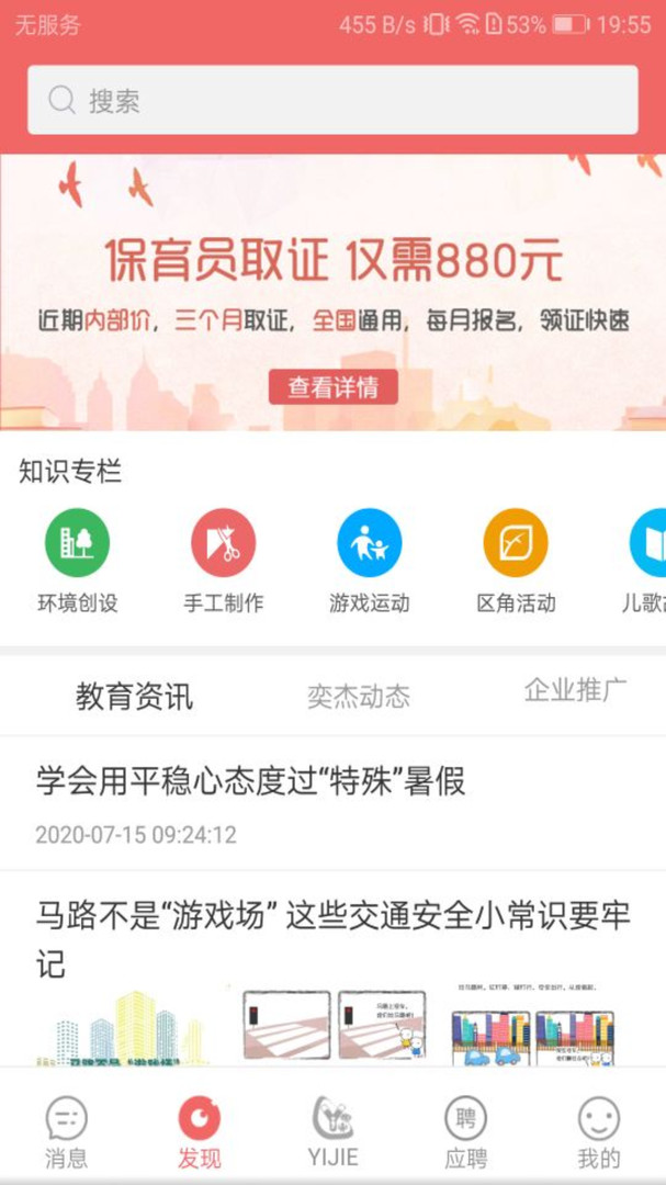 奕杰阳光个人版展示图1
