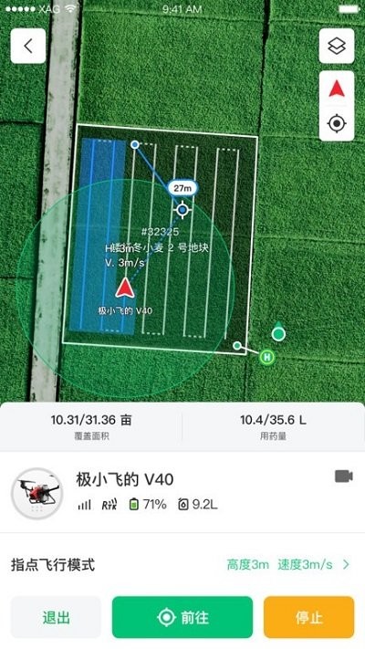 极飞农服展示图1