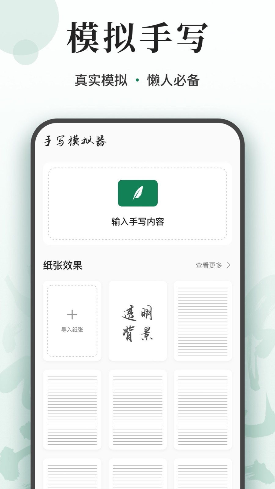 写字板fonts展示图2