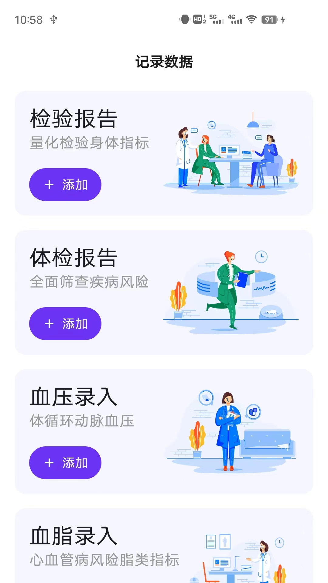 艾糖plus展示图2