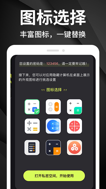 私密播放器app展示图3