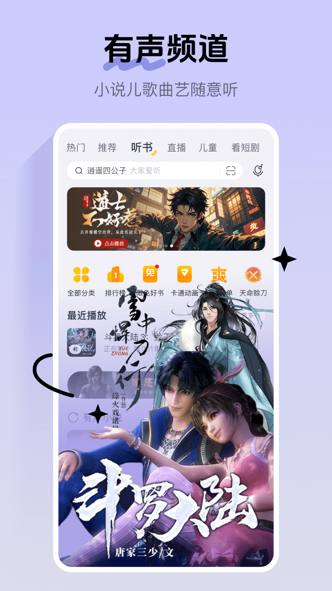 酷我音乐展示图3