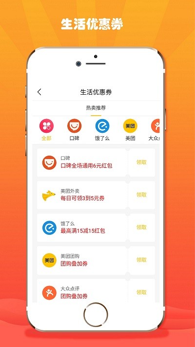 折折扣app展示图1