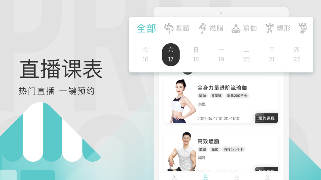 LITTA健身展示图3