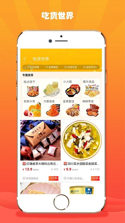 折折扣app展示图3