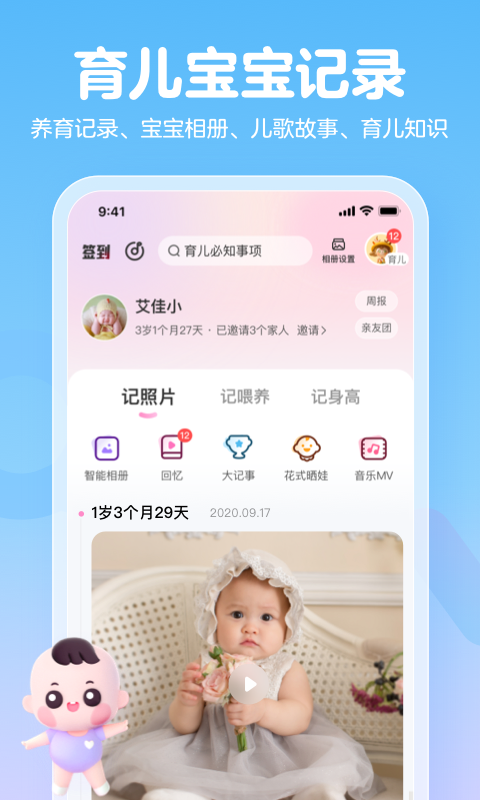 妈妈网孕育展示图4
