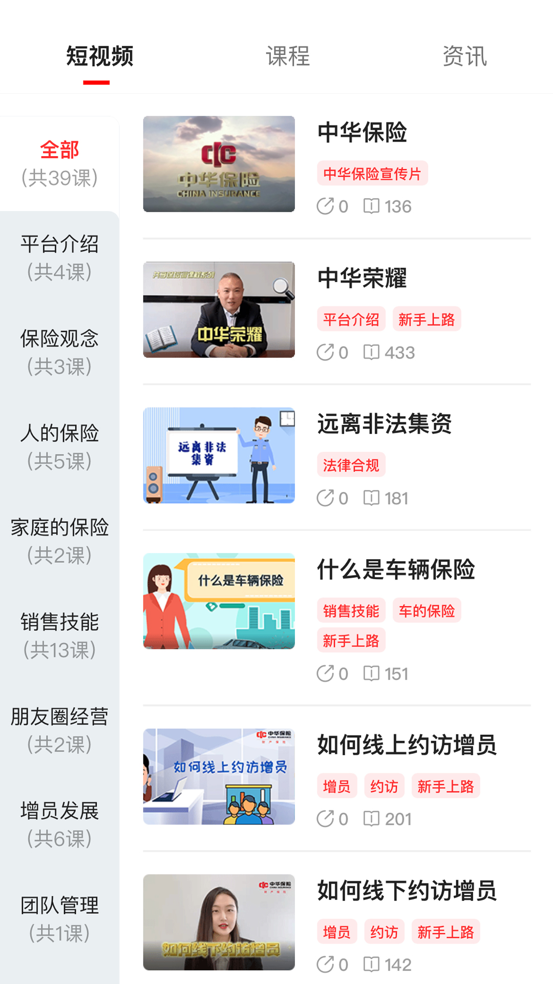 共享保app展示图3