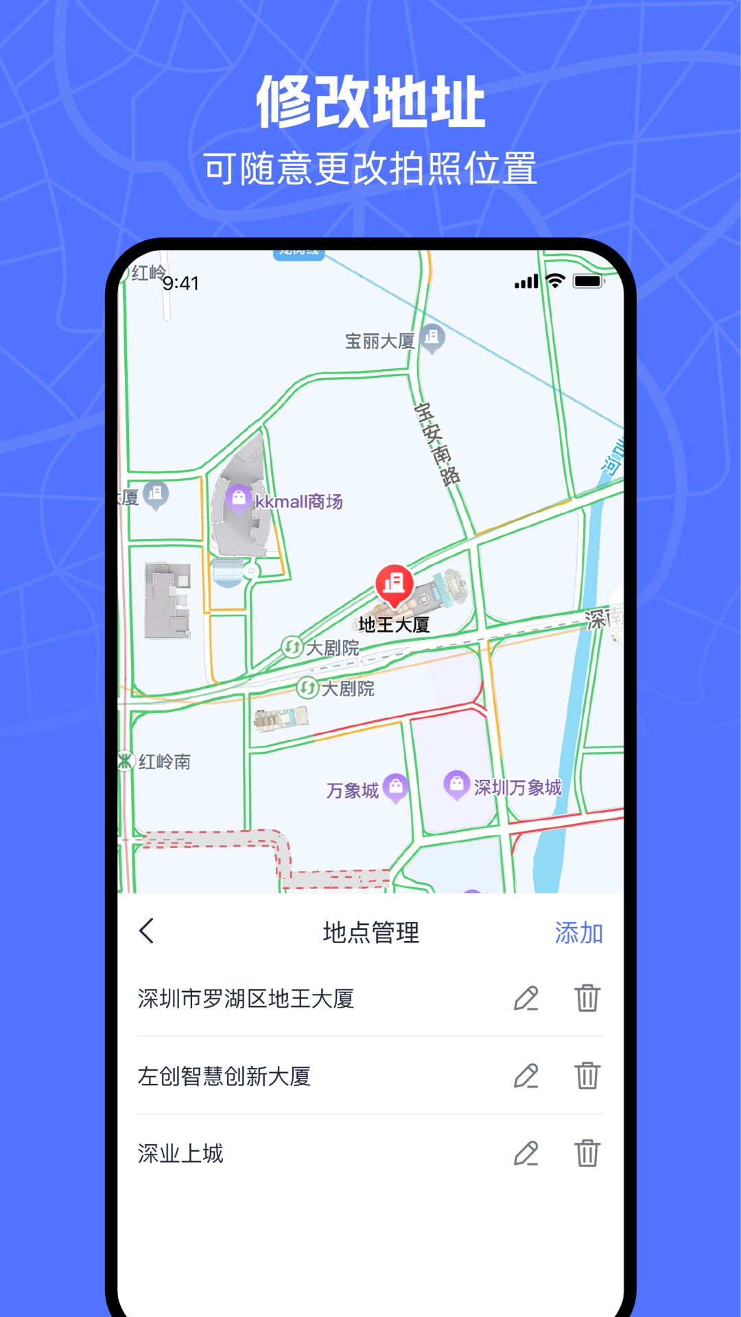 万能水印相机展示图2