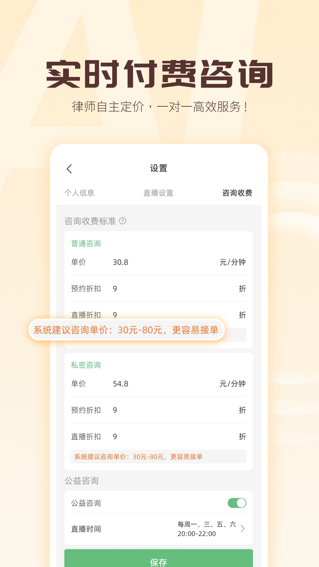 包晴天律师端展示图4