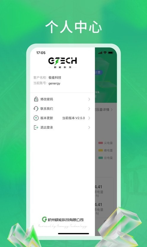 极能能服展示图4