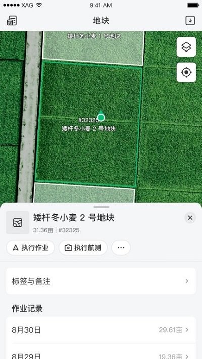 极飞农服展示图2
