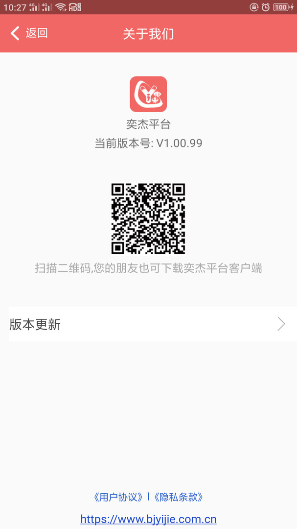 奕杰阳光个人版展示图4