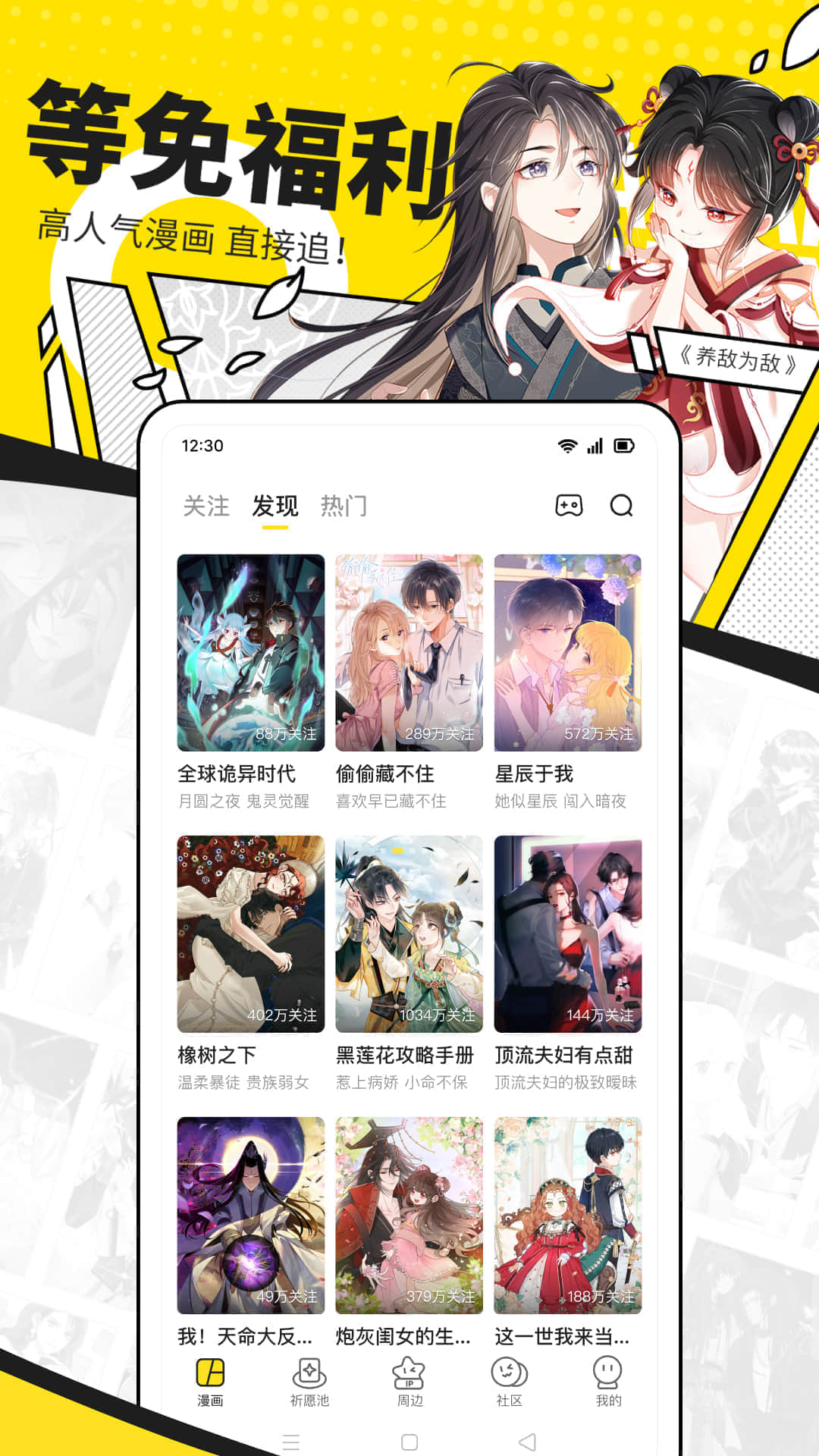 快看漫画app展示图3