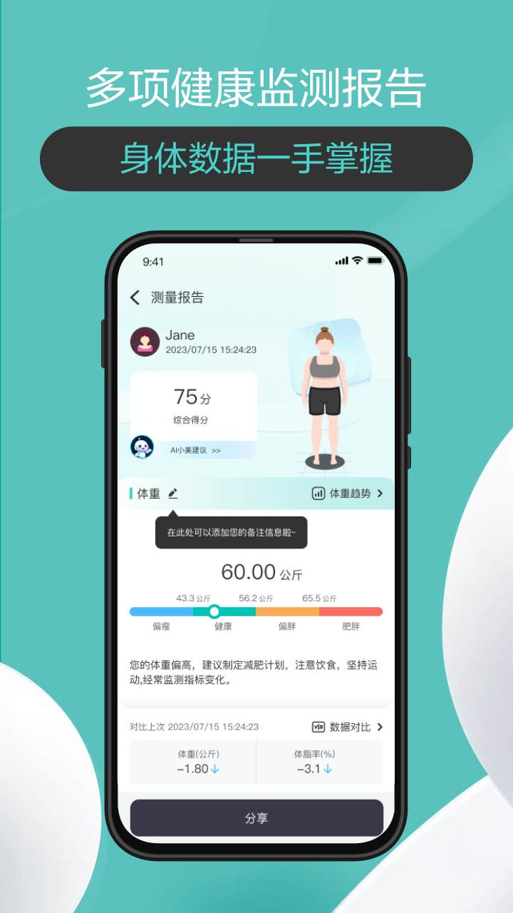 香山智联展示图4