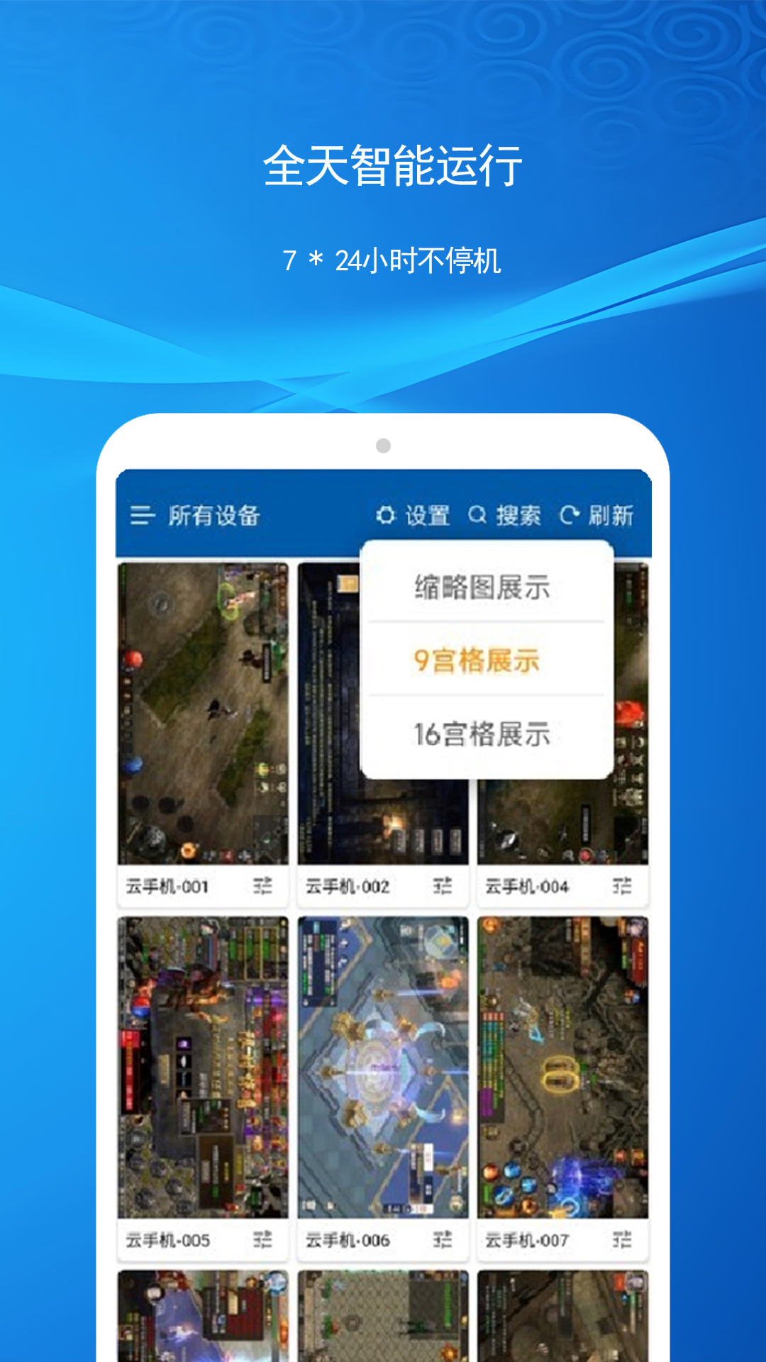 云机帮展示图3