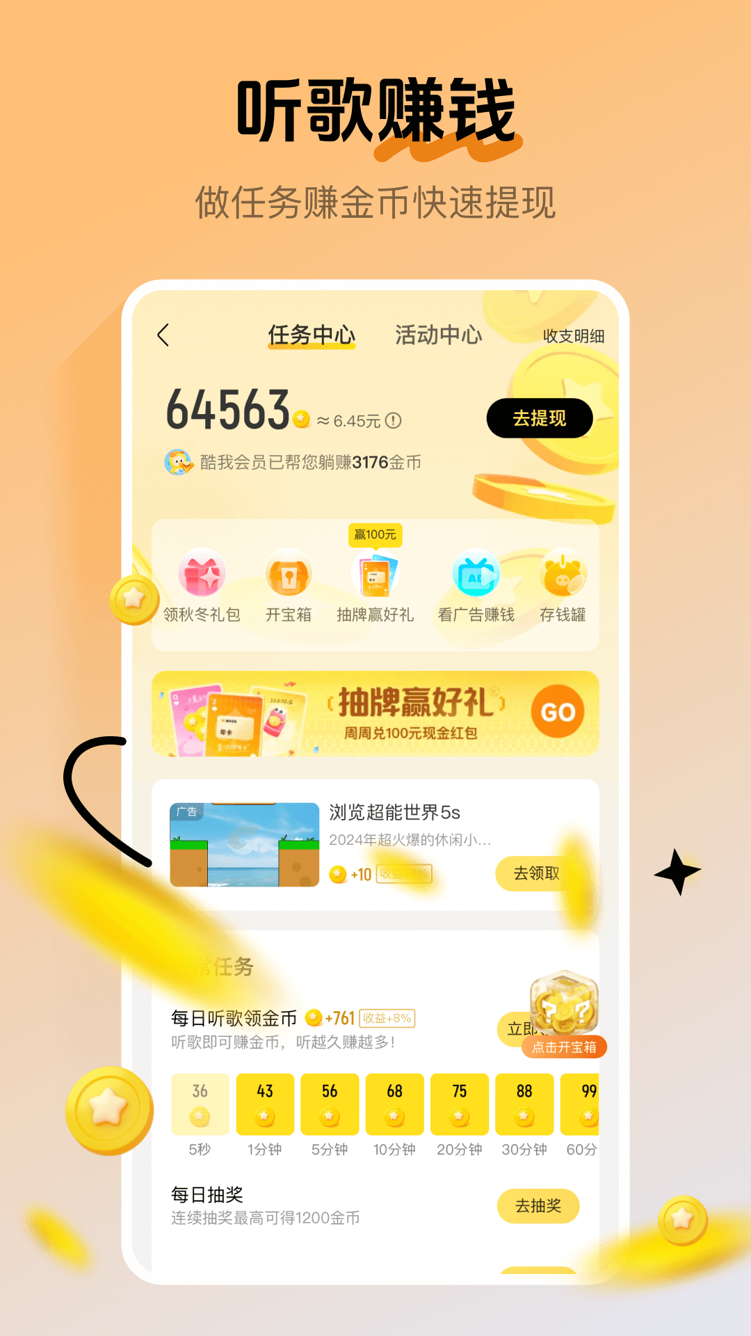 酷我音乐展示图4