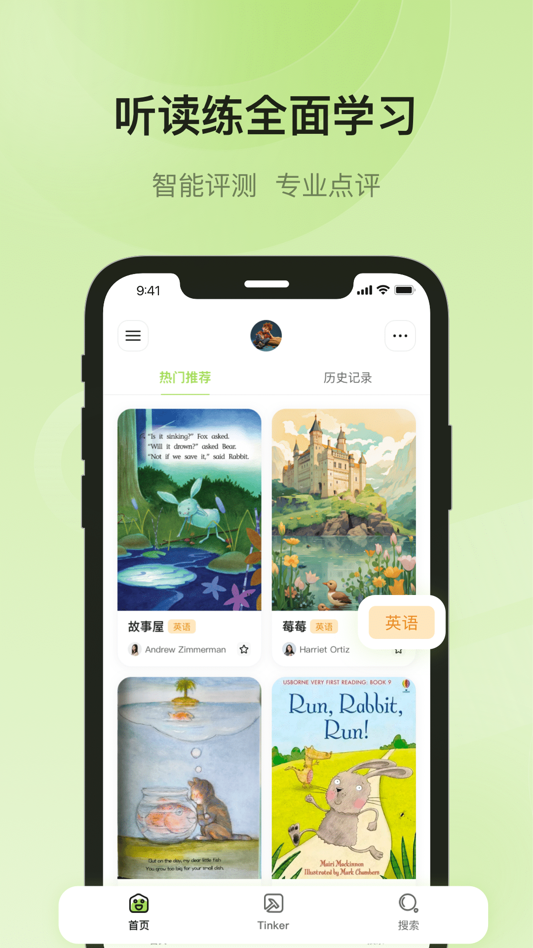 Tinker Card app展示图1
