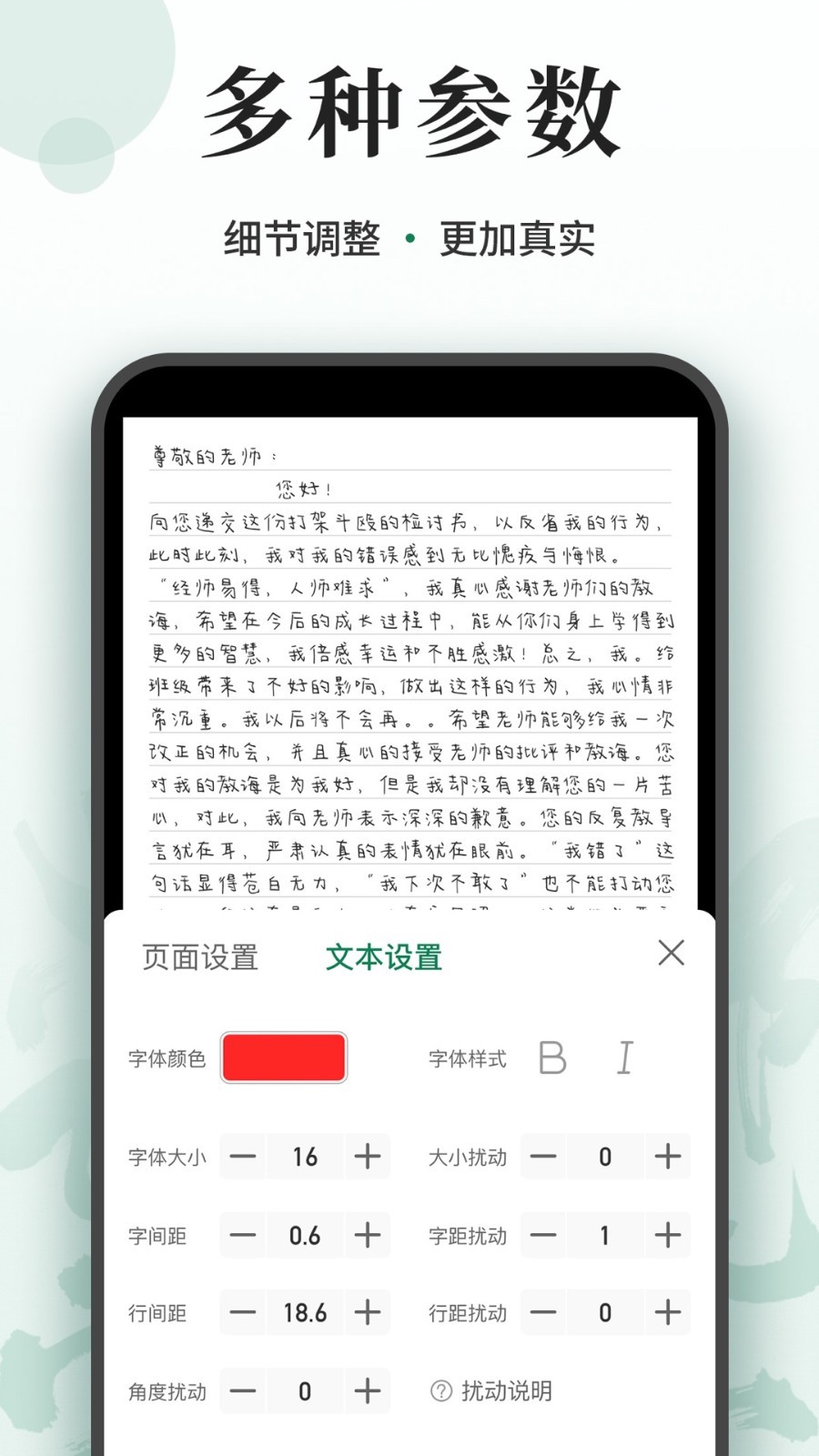 写字板fonts展示图3