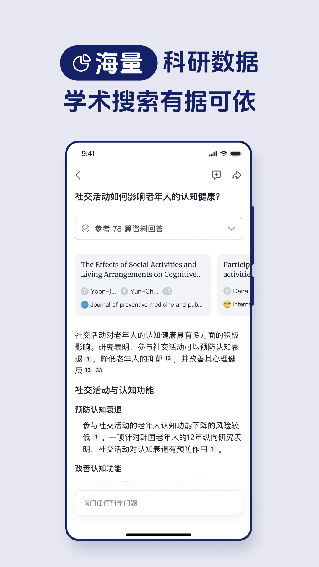 玻尔app展示图3