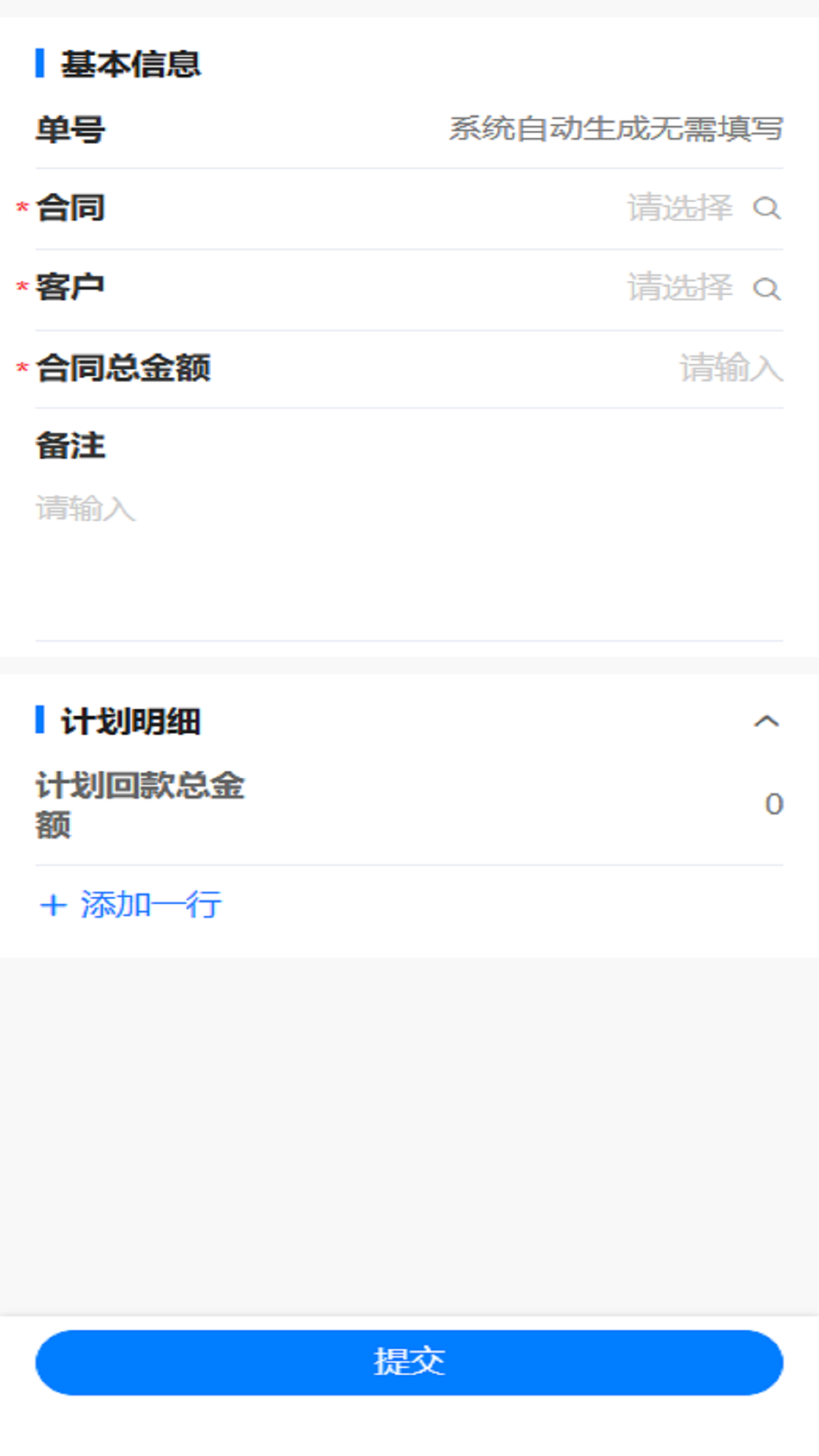 有信云app展示图3